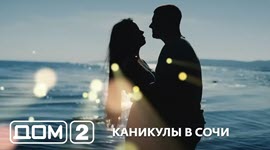 Каникулы в Сочи от 31.10.2025 Каникулы в Сочи от 31.10.2025